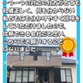 津市 外壁塗装 リペイント匠